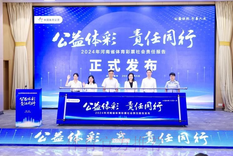 浙江体彩构建责任生态 引领公益创新风潮