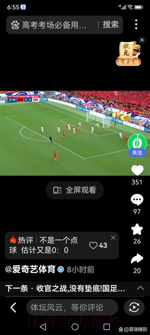 世界杯直播教程官方 世界杯直播教程官方