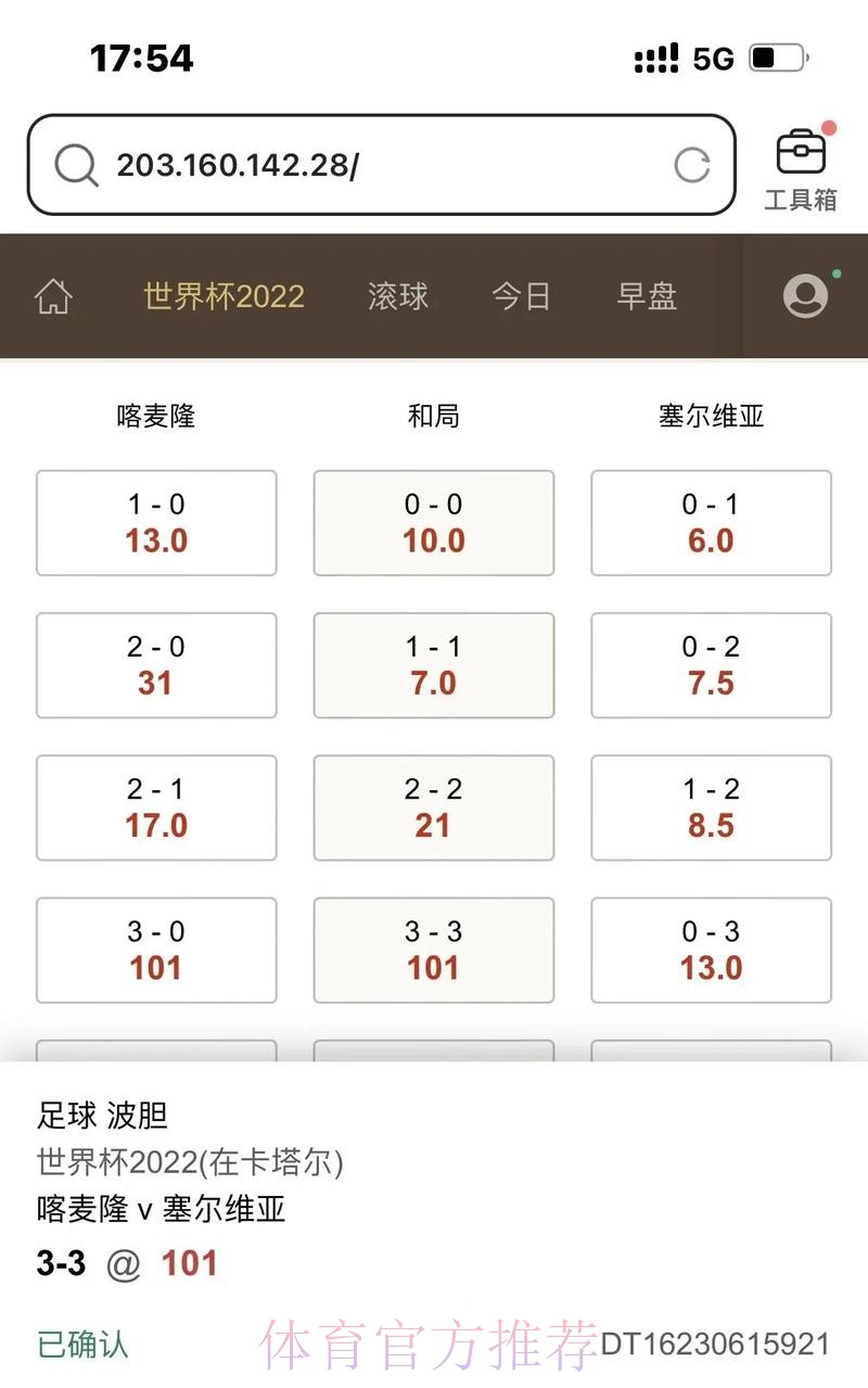 世界杯滚球入口热门 世界杯滚球入口热门