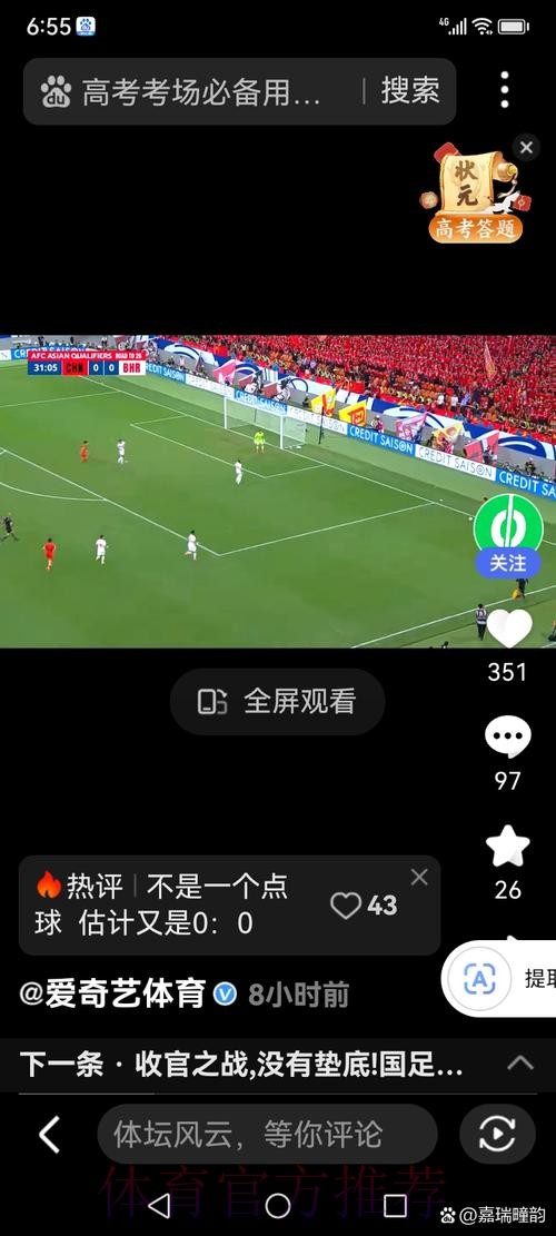 世界杯直播安全官方