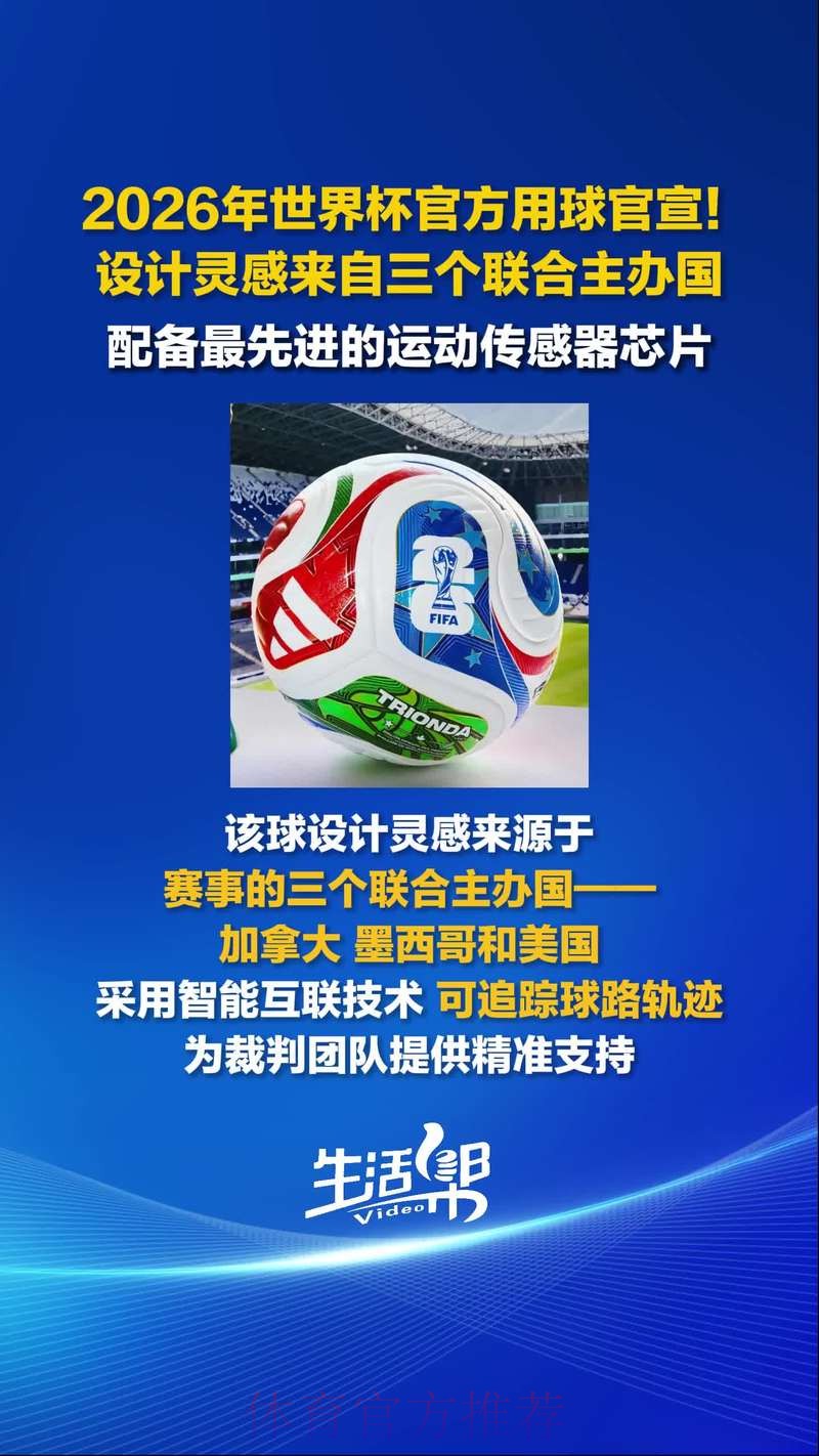 2026世界杯滚球网页版官方