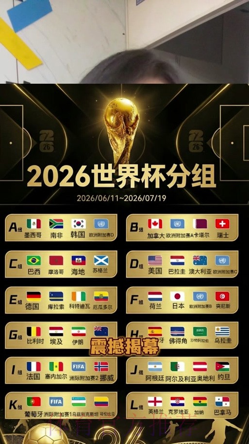2026世界杯下注平台官方